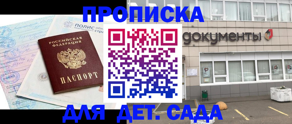 временная прописка в Новгородской области