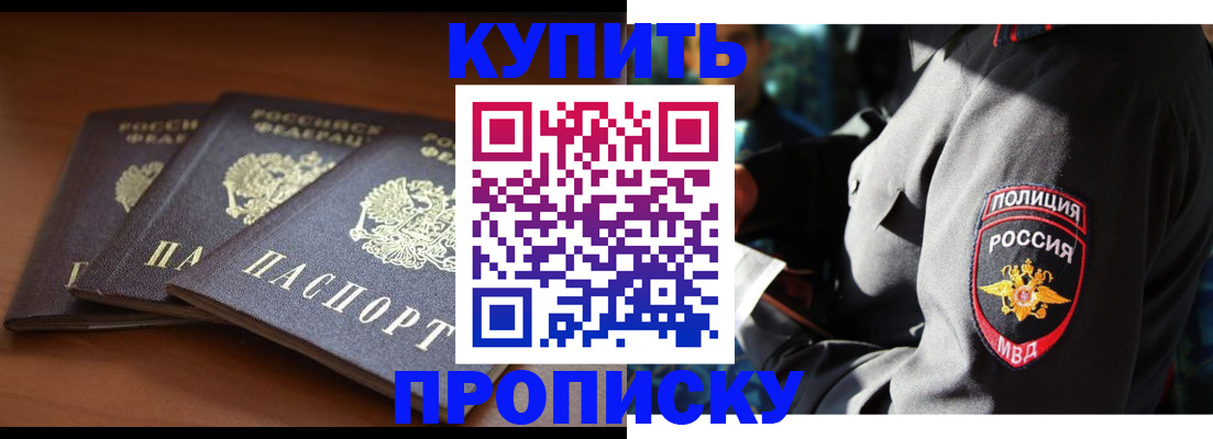 временная регистрация в Новгородской области
