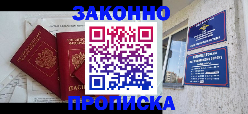 временная регистрация адрес в Новгородской области