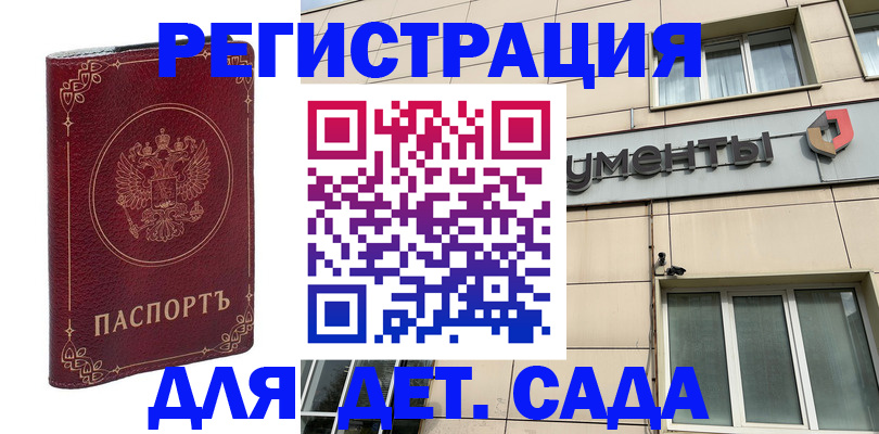 где прописаться в Новгородской области