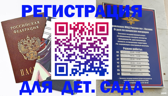 временная регистрация в Новгородской области