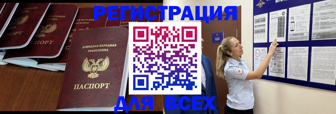 временная регистрация в квартире в Новгородской области